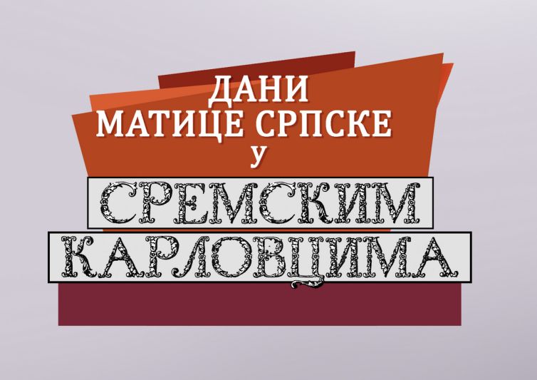 TOOSK-dani-matice-srpske-23-logo
